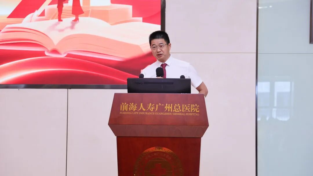 师恩如光，照亮未来｜前海人寿广州总医院2026年教师节庆祝暨表彰活动圆满举行