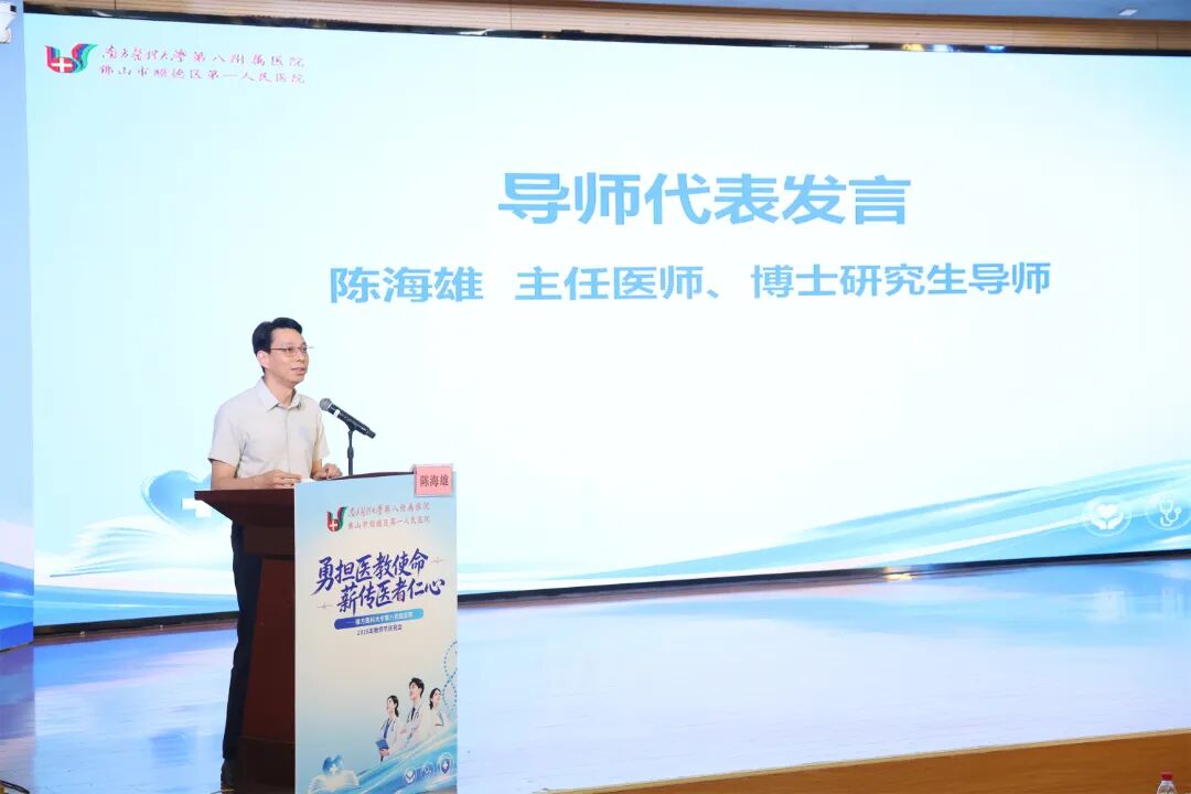 薪火承医 匠心育人——我院召开2026年教师节庆祝大会