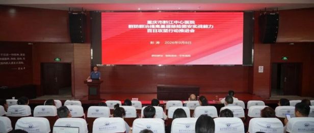 我院召开群防群治提升基层除险固安实战能力百日攻坚行动推进会
