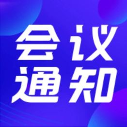会议通知丨2026消化及消化内镜新进展学术研讨会将在成都京东方医院召开
