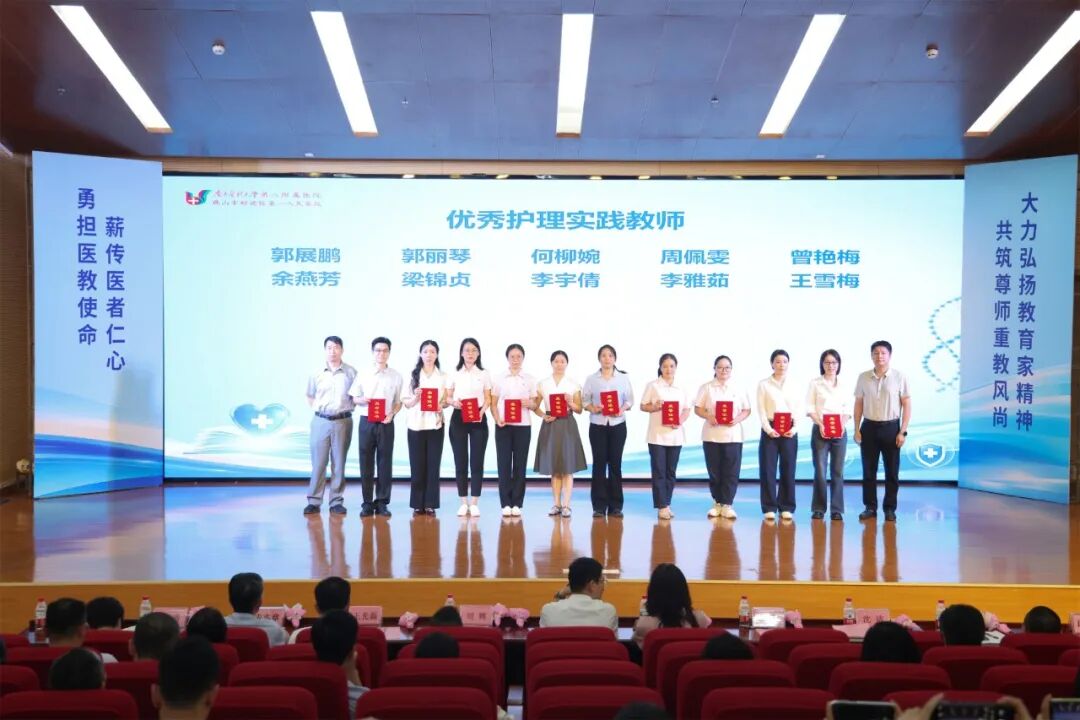 薪火承医 匠心育人——我院召开2026年教师节庆祝大会
