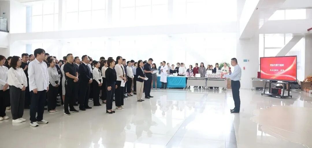 深耕杏坛传薪火 笃行匠心育新人——西安市第三医院开展第42个教师节系列庆祝活动
