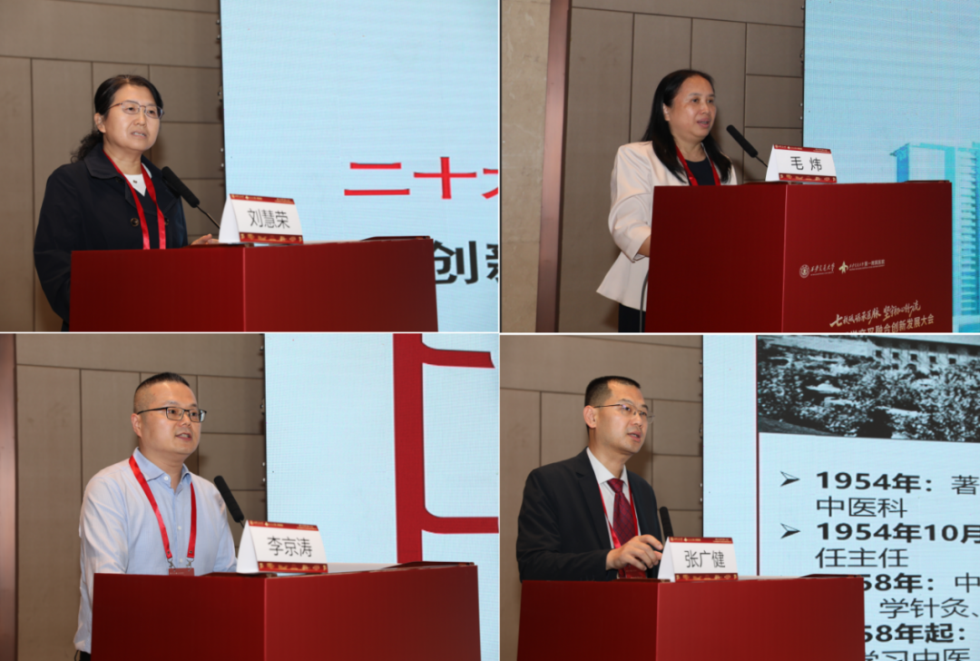 平行论坛九|渤海-长安·中西医融合发展大会成功举办