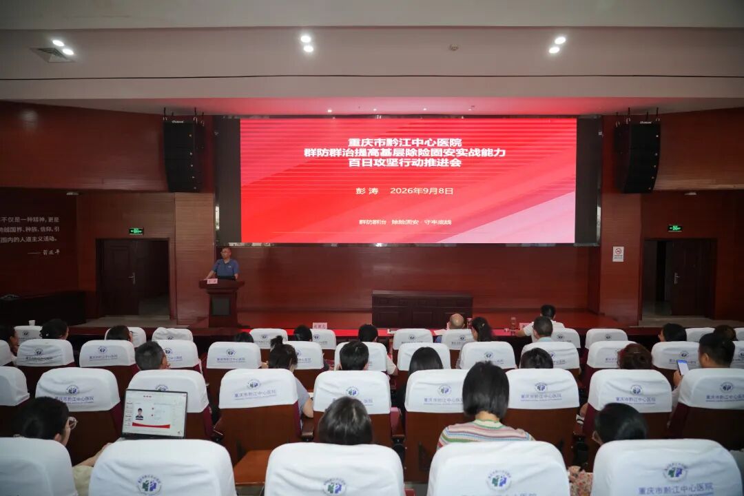 我院召开群防群治提升基层除险固安实战能力百日攻坚行动推进会