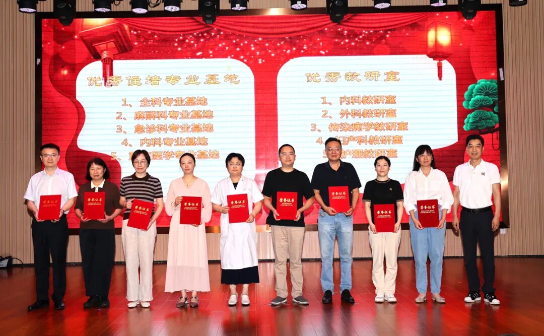 泰州市人民医院召开2026年教学工作会议暨教师节表彰大会