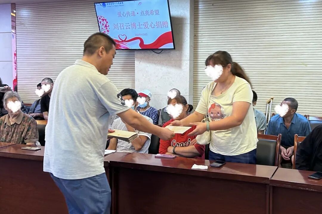 爱心传递·点亮希望——金堂县第一人民医院举行刘召云博士爱心捐赠会