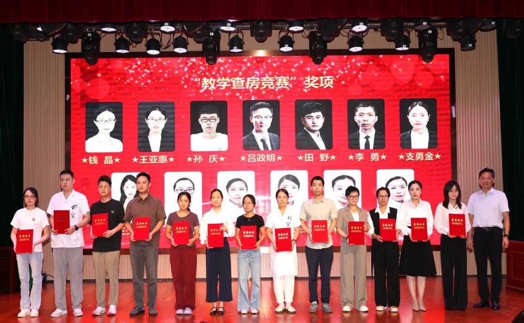 泰州市人民医院召开2026年教学工作会议暨教师节表彰大会