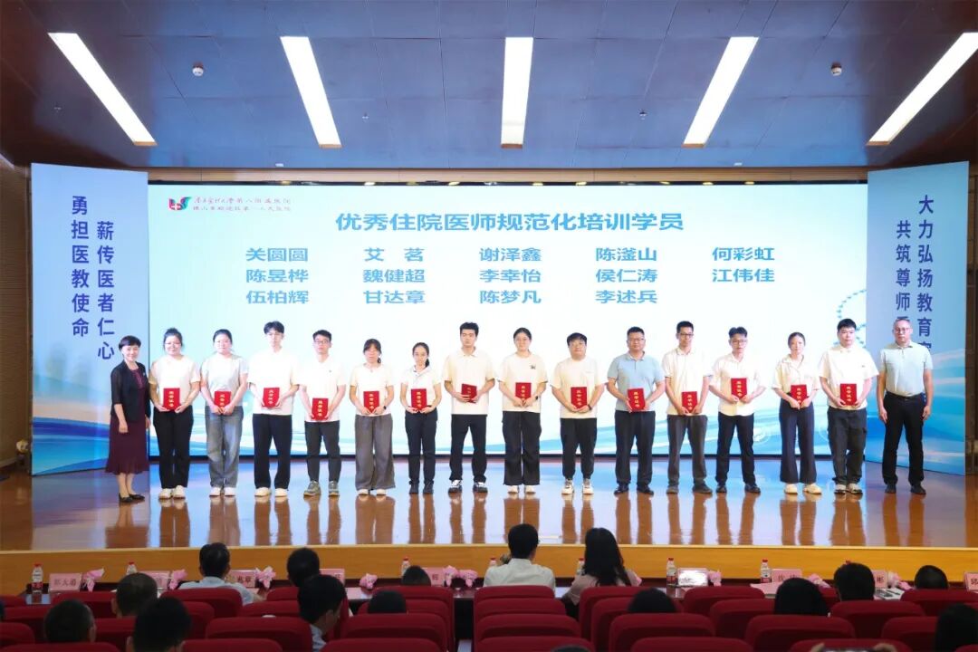 薪火承医 匠心育人——我院召开2026年教师节庆祝大会
