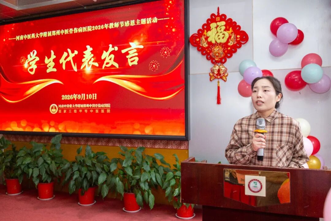 薪火相传，致敬师承！今天，我们过“中医界教师节”！