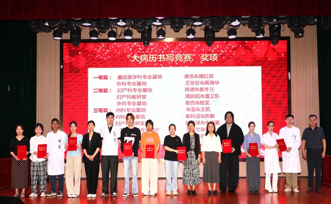 泰州市人民医院召开2026年教学工作会议暨教师节表彰大会