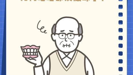 瑞尔齿科｜ 戴上假牙，为何吃啥都没味了？