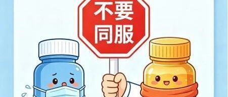 感冒还在吃滋补药？小心越“补”越”堵”！