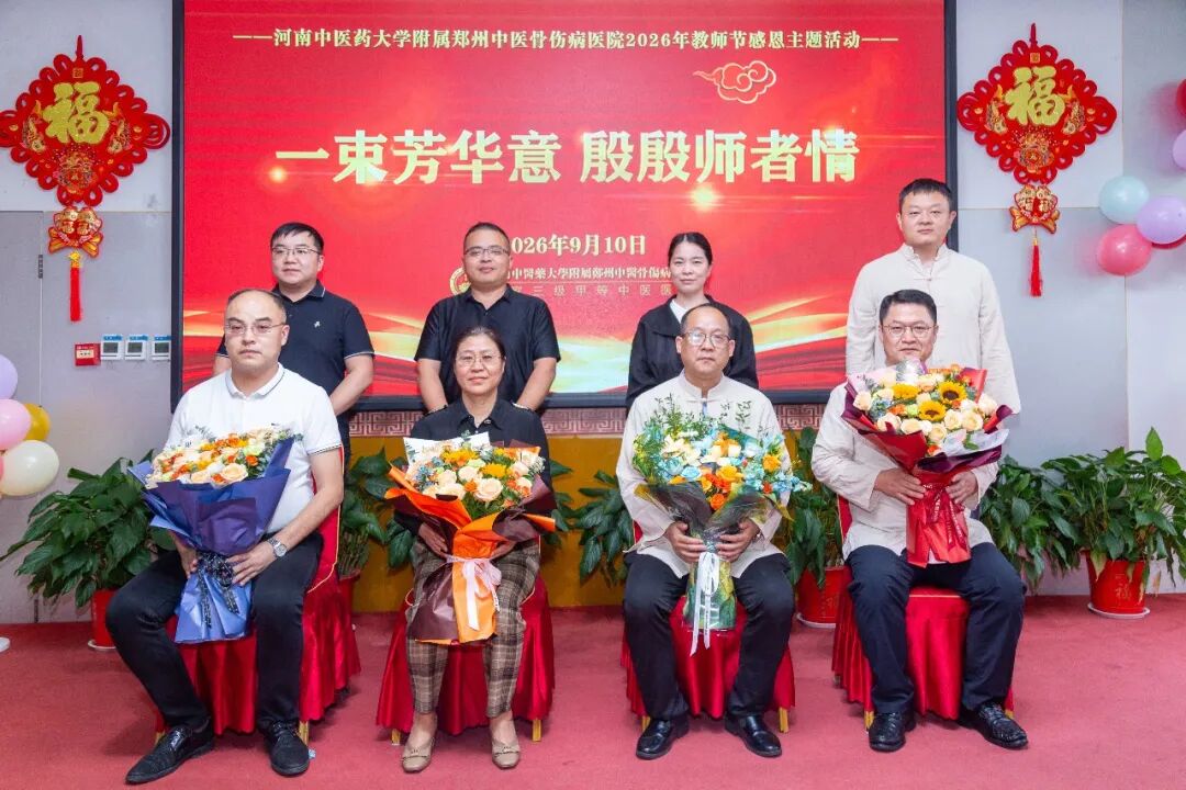 薪火相传，致敬师承！今天，我们过“中医界教师节”！
