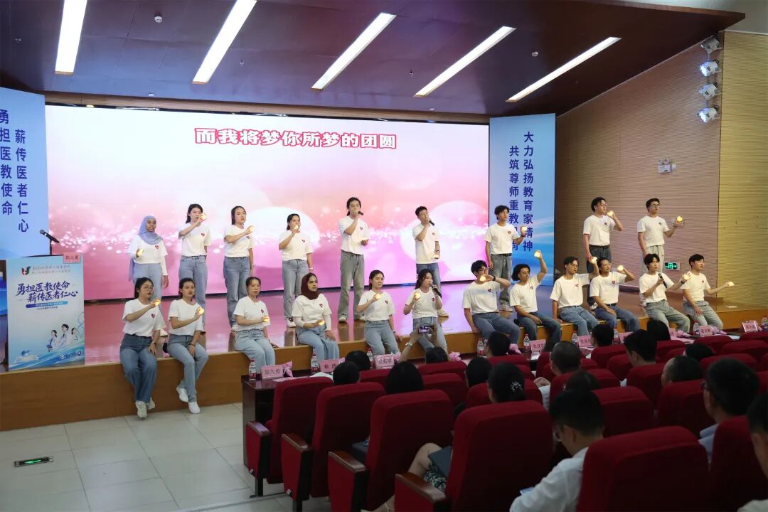 薪火承医 匠心育人——我院召开2026年教师节庆祝大会