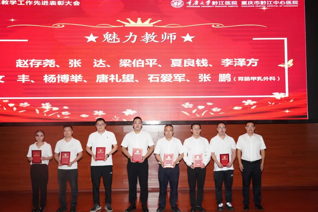 【大力弘扬教育家精神 共筑尊师重教风尚】我院成功举办2026年教学工作先进表彰大会!