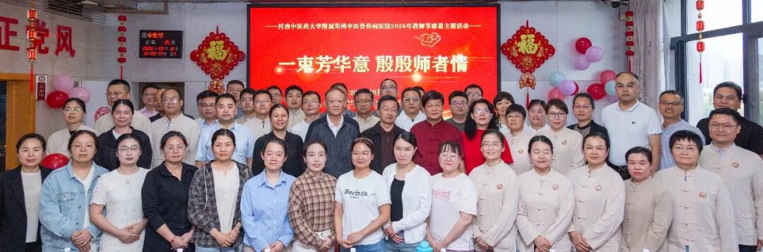 薪火相传，致敬师承！今天，我们过“中医界教师节”！