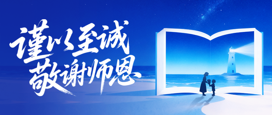 这群“老师”很特别!教师节,走进大学附属医院的“双料”园丁