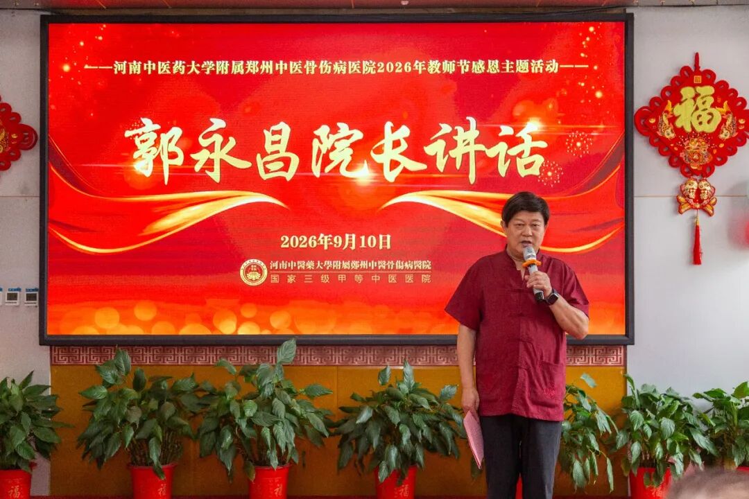 薪火相传，致敬师承！今天，我们过“中医界教师节”！