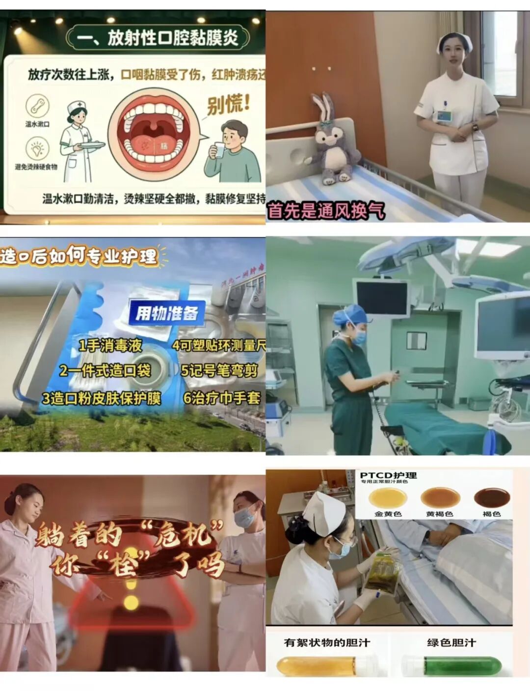 科普展风采 匠心育英才丨河北一洲肿瘤医院护理带教老师科普作品比赛圆满成功