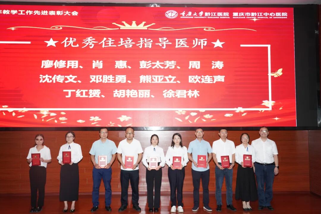【大力弘扬教育家精神 共筑尊师重教风尚】我院成功举办2026年教学工作先进表彰大会!