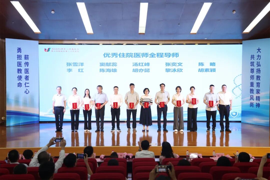 薪火承医 匠心育人——我院召开2026年教师节庆祝大会