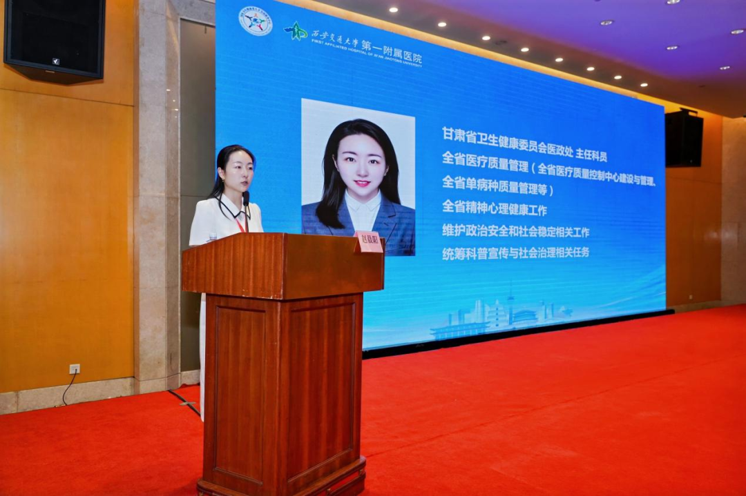 平行论坛八丨医疗质量与服务创新论坛暨医疗质量管理能力提升培训班（陕西）在西安举办