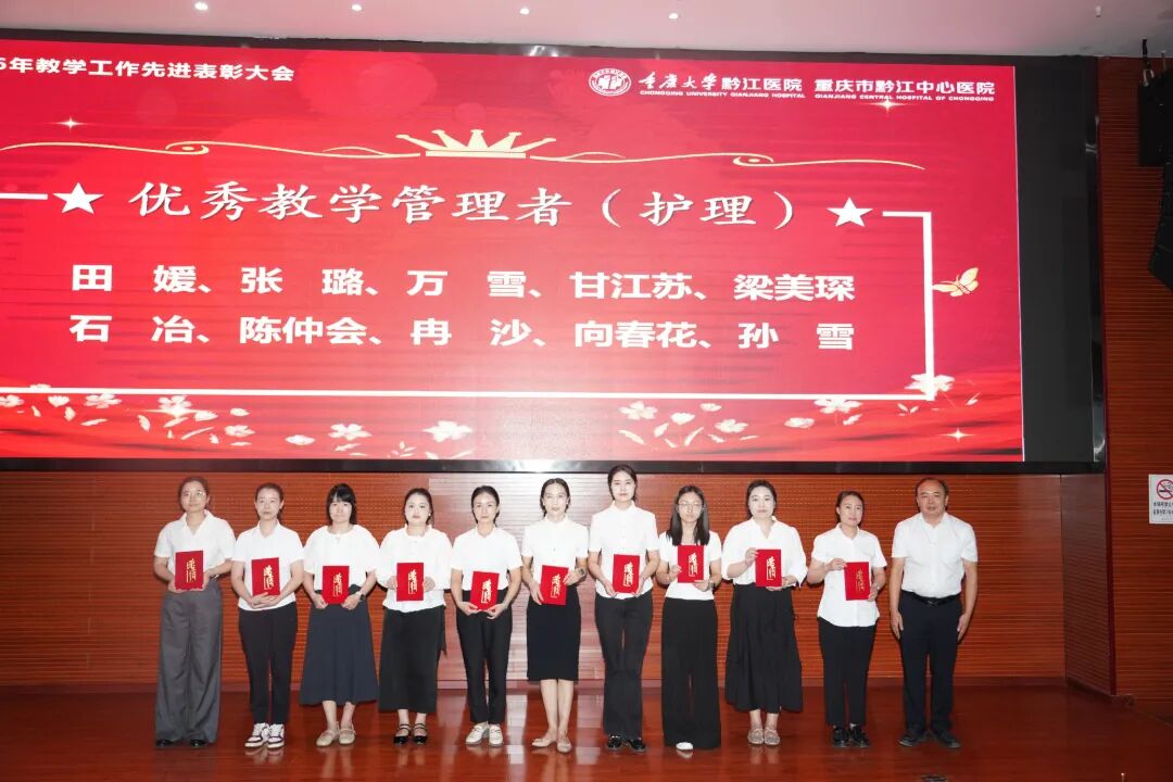 【大力弘扬教育家精神 共筑尊师重教风尚】我院成功举办2026年教学工作先进表彰大会!