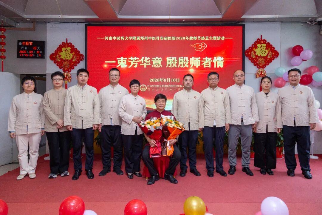 薪火相传，致敬师承！今天，我们过“中医界教师节”！