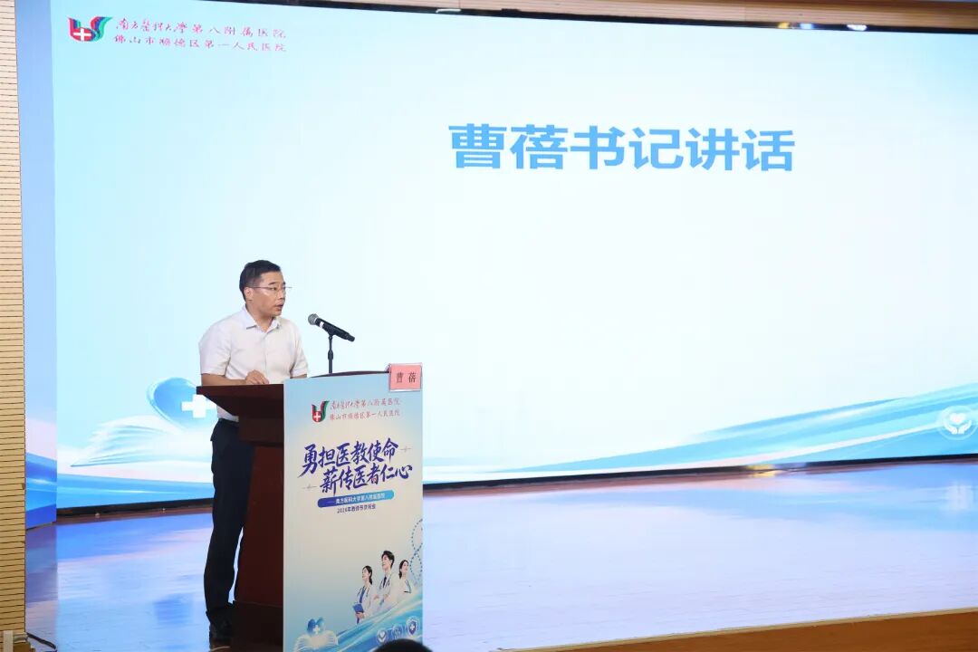 薪火承医 匠心育人——我院召开2026年教师节庆祝大会