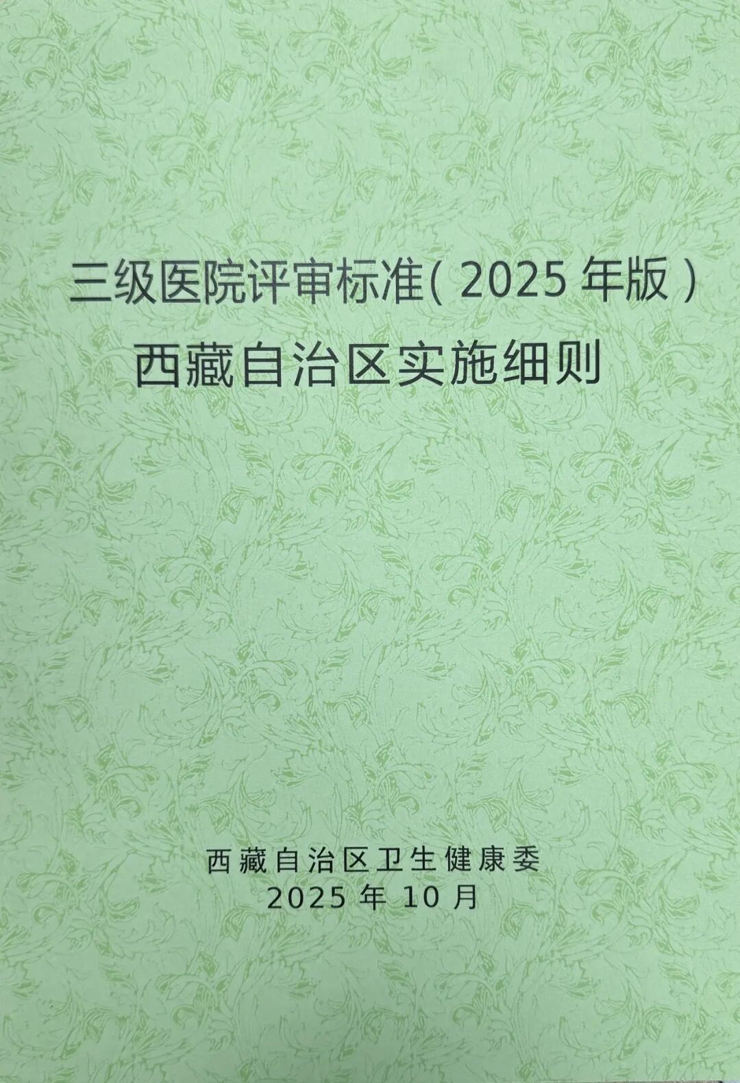 西安市第三医院:在海拔4300米的札达 把医疗火种播撒高原