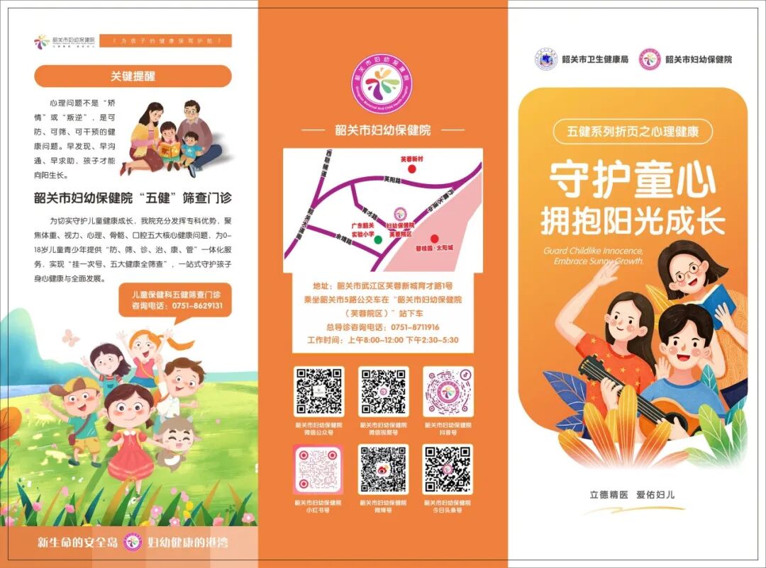 2026年韶关市儿童青少年“五健”促进工作培训班成功举办→