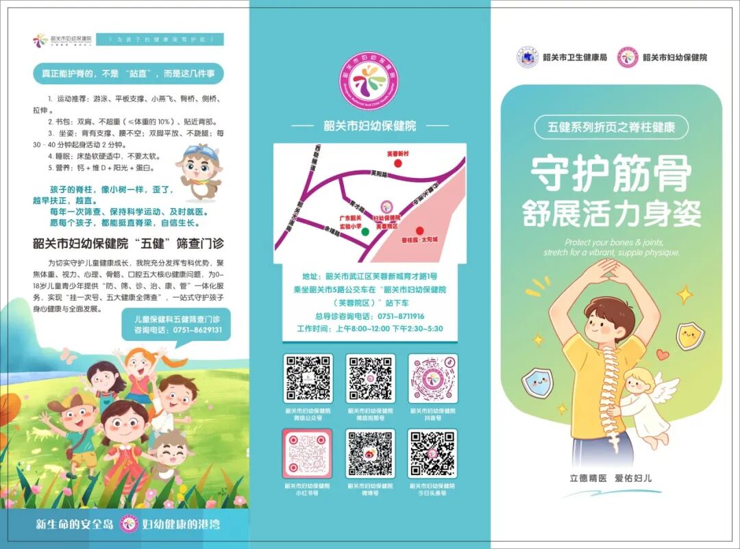 2026年韶关市儿童青少年“五健”促进工作培训班成功举办→