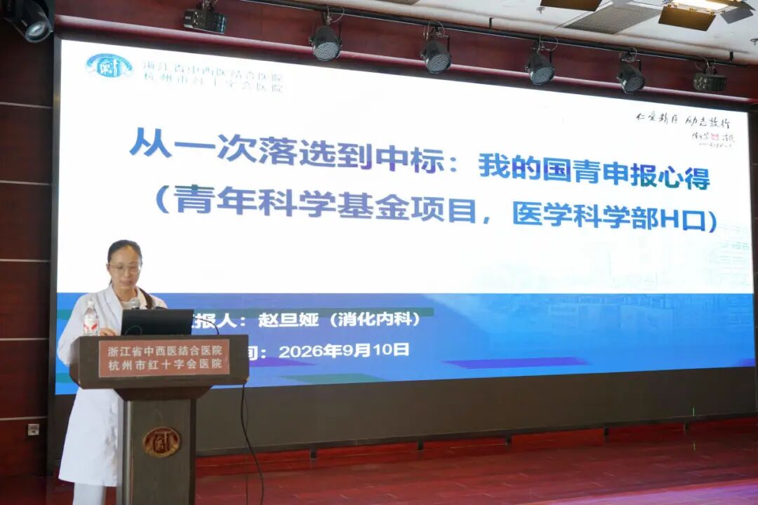 凝心聚力启新程，精准备战谋突破 | 我院召开2027年度国家自然科学基金项目申报启动会暨各级各类科研项目申报工作部署会
