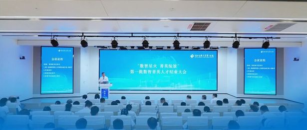 河北医大一院召开数智医院建设专题会暨第一批数智菁英人才结业大会