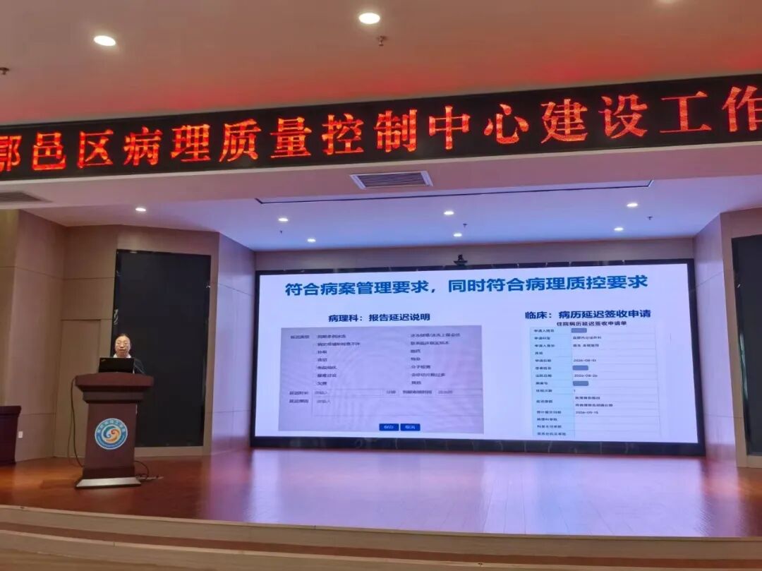 下沉基层促质控 精准赋能强能力——西安市病理质控中心开展第二次基层指导培训工作