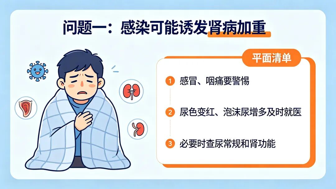 专家讲科普|肾脏也怕“秋后算账”?入秋后,这5类肾脏问题要当心