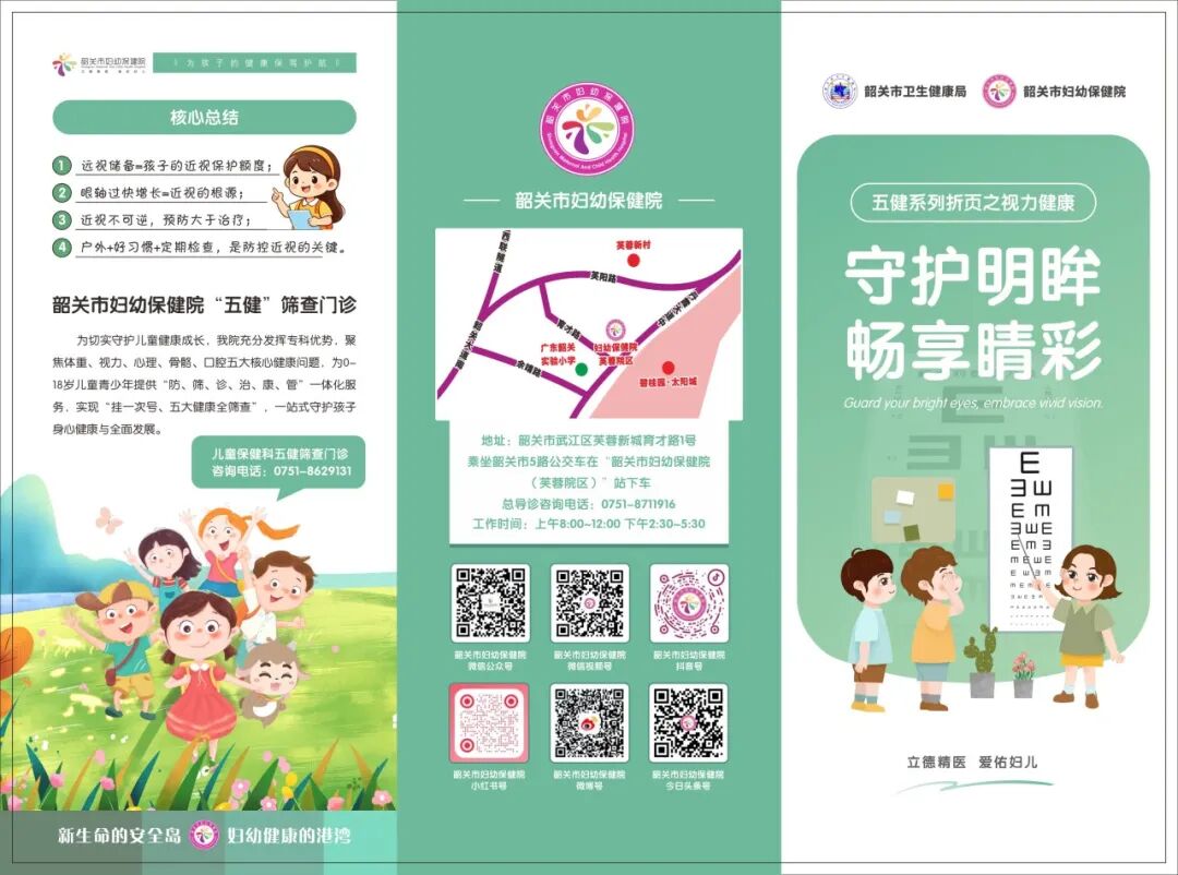 2026年韶关市儿童青少年“五健”促进工作培训班成功举办→