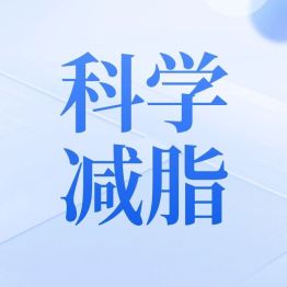 这种 粗粮+豆制品 吃完一个约顶上2碗米饭！减脂餐避雷
