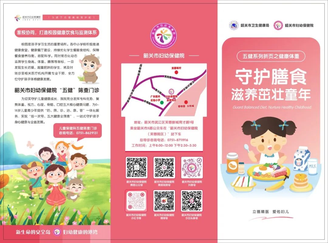 2026年韶关市儿童青少年“五健”促进工作培训班成功举办→