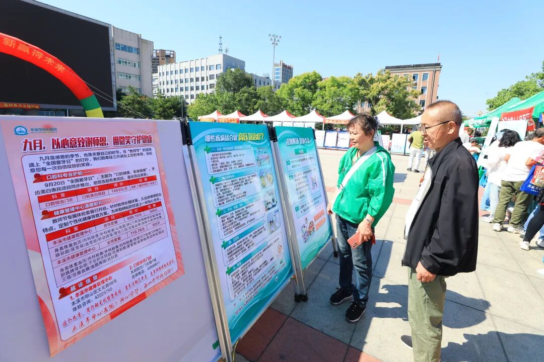 全国科普月|科技赋能健康 创新守护生命 强国复兴有我——本溪市中心医院积极参加2026年全国科普月活动