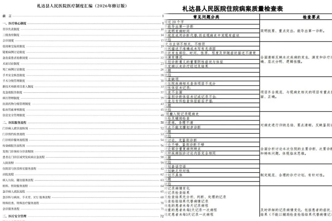 西安市第三医院:在海拔4300米的札达 把医疗火种播撒高原