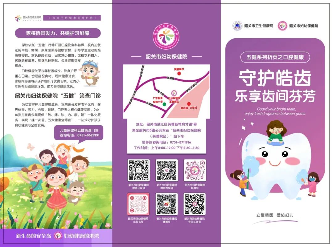 2026年韶关市儿童青少年“五健”促进工作培训班成功举办→