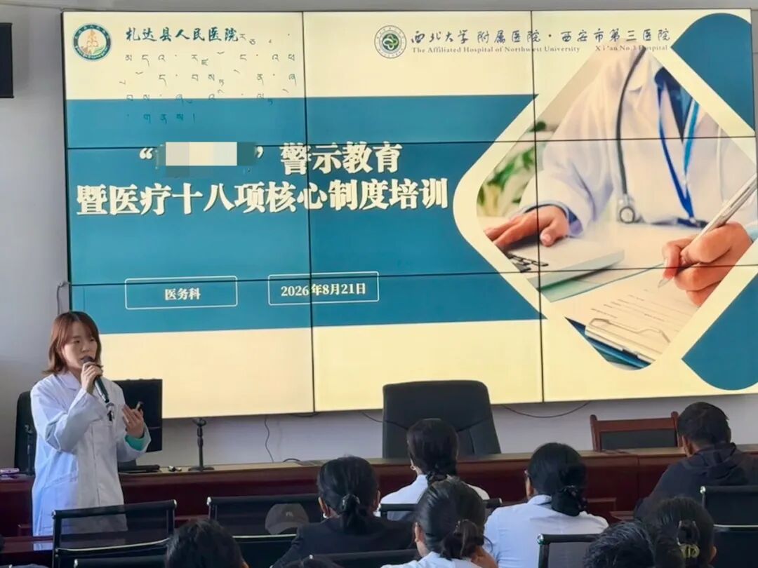 西安市第三医院:在海拔4300米的札达 把医疗火种播撒高原
