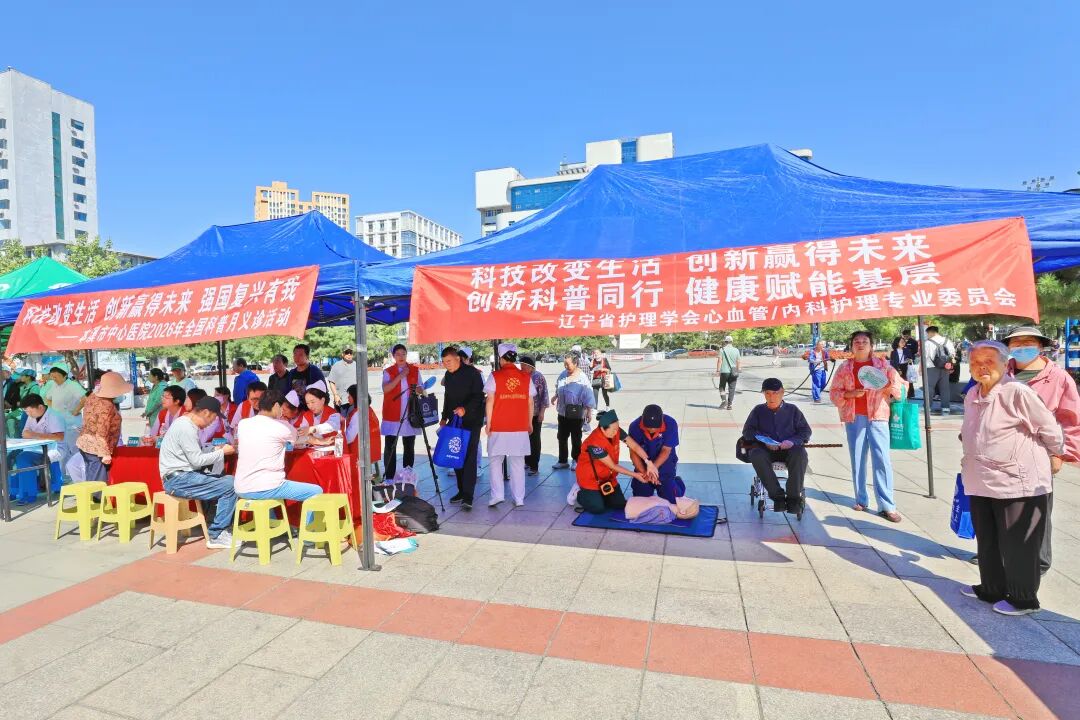 全国科普月|科技赋能健康 创新守护生命 强国复兴有我——本溪市中心医院积极参加2026年全国科普月活动
