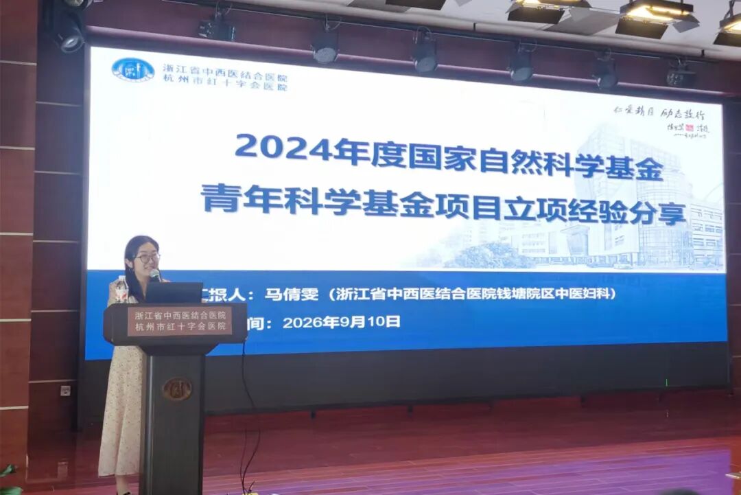 凝心聚力启新程，精准备战谋突破 | 我院召开2027年度国家自然科学基金项目申报启动会暨各级各类科研项目申报工作部署会