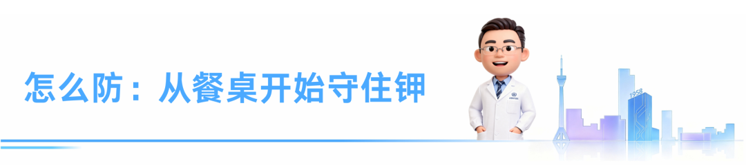 24 岁吃播网红因它离世!低钾血症的身体警报,你听懂了吗?