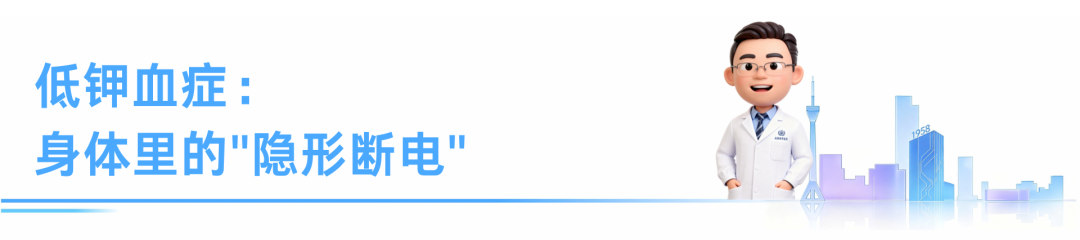 24 岁吃播网红因它离世!低钾血症的身体警报,你听懂了吗?