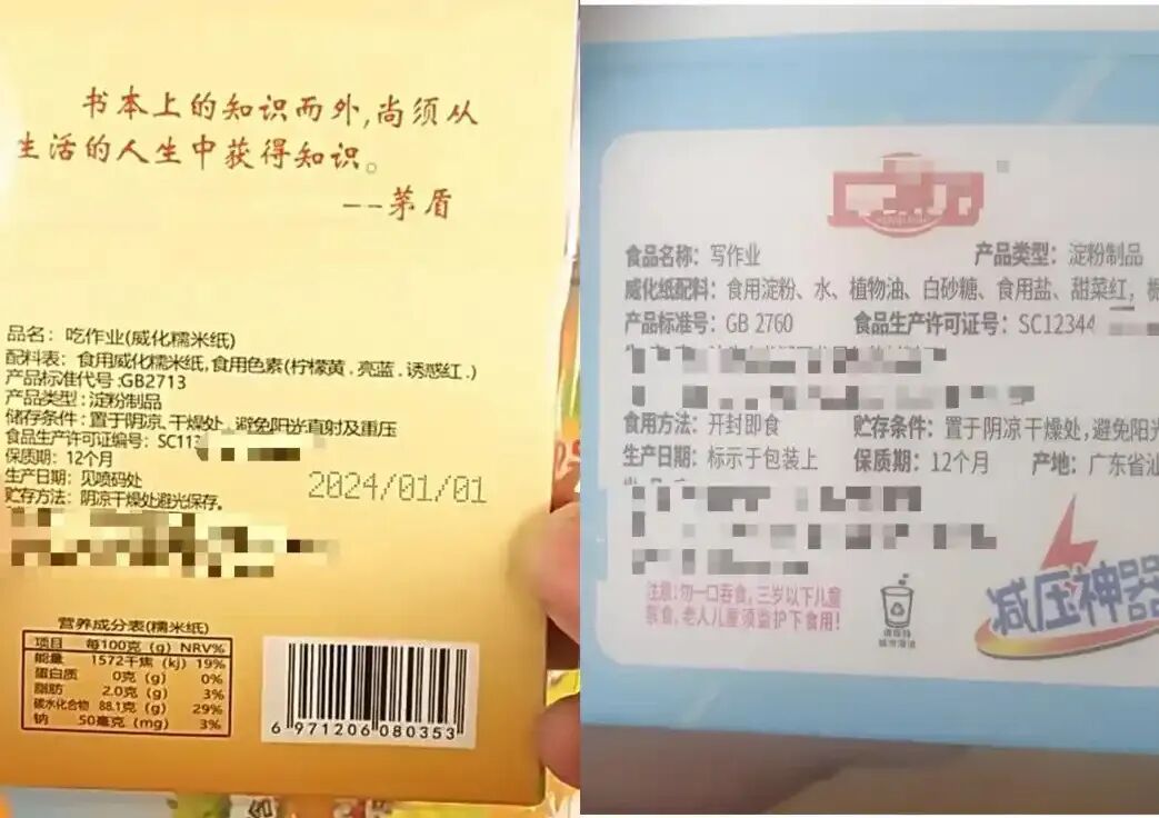 小学生都在 “吃作业”?儿科医生:这款网红零食别随便给孩子买