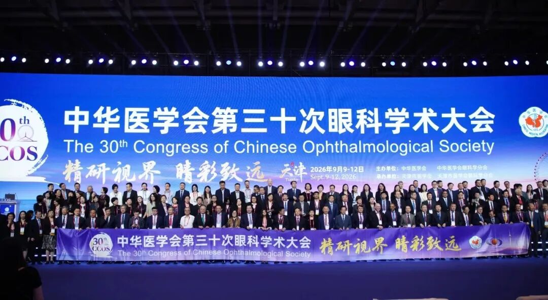 精研视界启新篇！爱尔眼科成都一城四院专家团闪耀CCOS2026眼科学术年会
