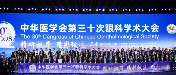 CCOS2026 | 爱尔眼科辽宁省区专家团共探学科前沿，全国眼科年会之行圆满收官